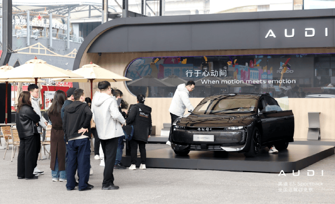 奥迪E5 Sportback巡展亮相京城,构筑沉浸式“未来新境”