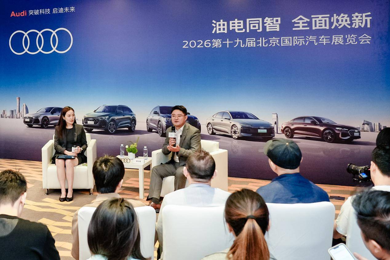 油电同智 全面焕新! 一汽奥迪以技术与体系应对豪华车市场变革