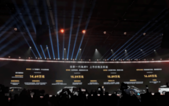 全新瑞虎9购车手册,起步即高配,全系搭载400牛米发动机
