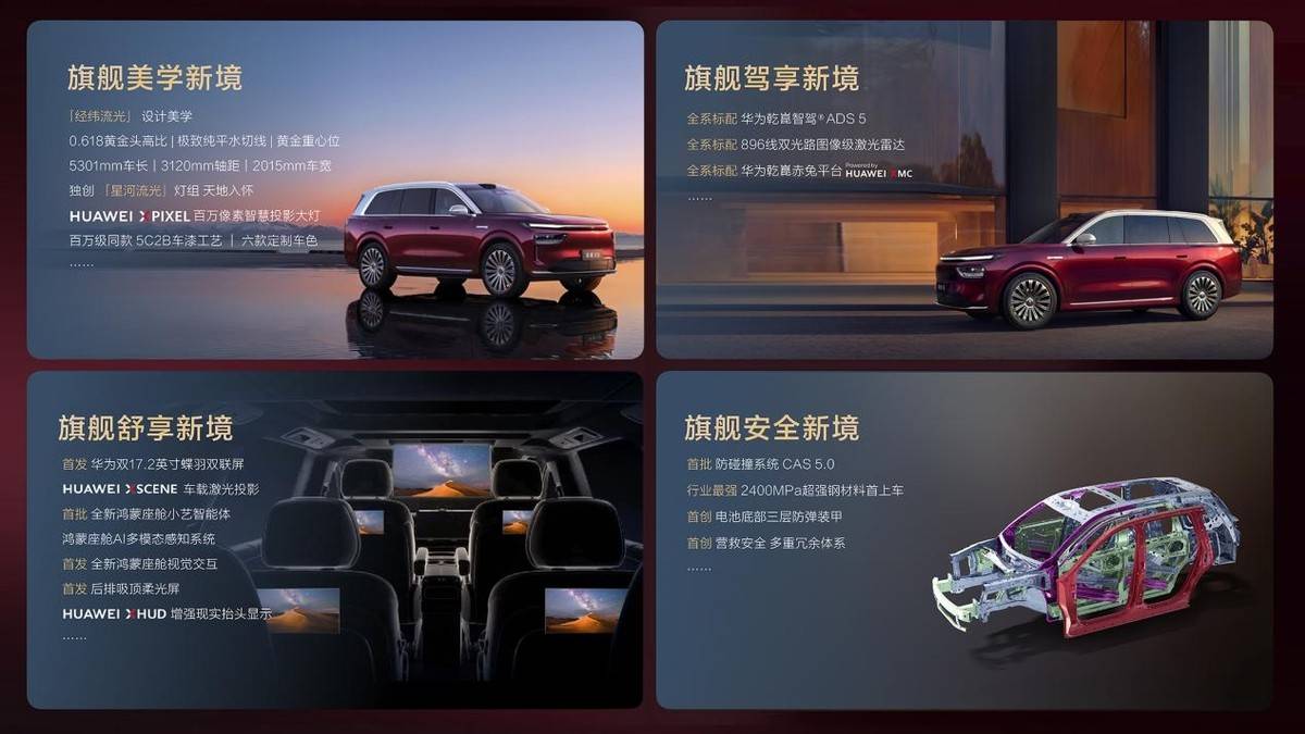 当东风遇上华为:奕境X9首秀,智能汽车有了新“范式”