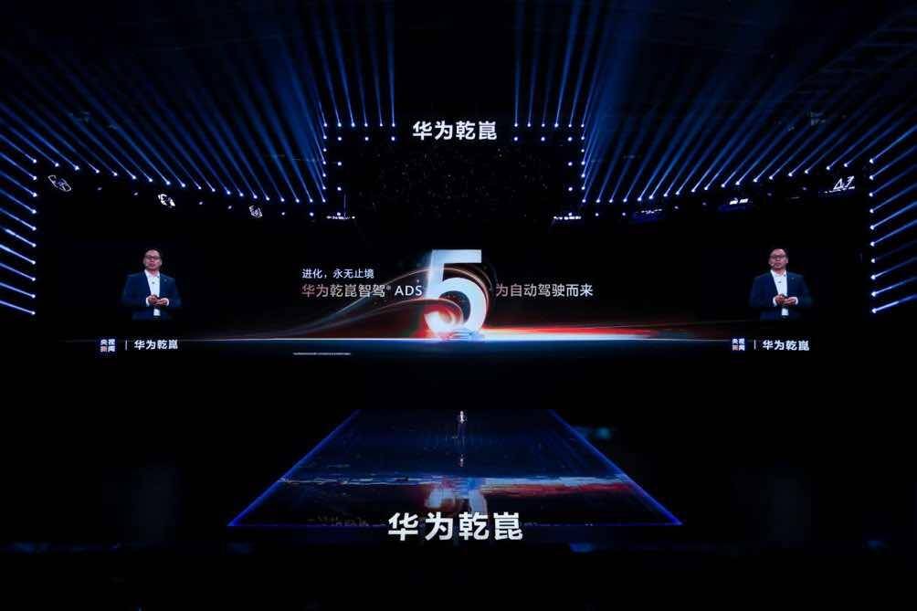 华为乾崑技术大会举办 启境GT7亮相并搭载全套技术