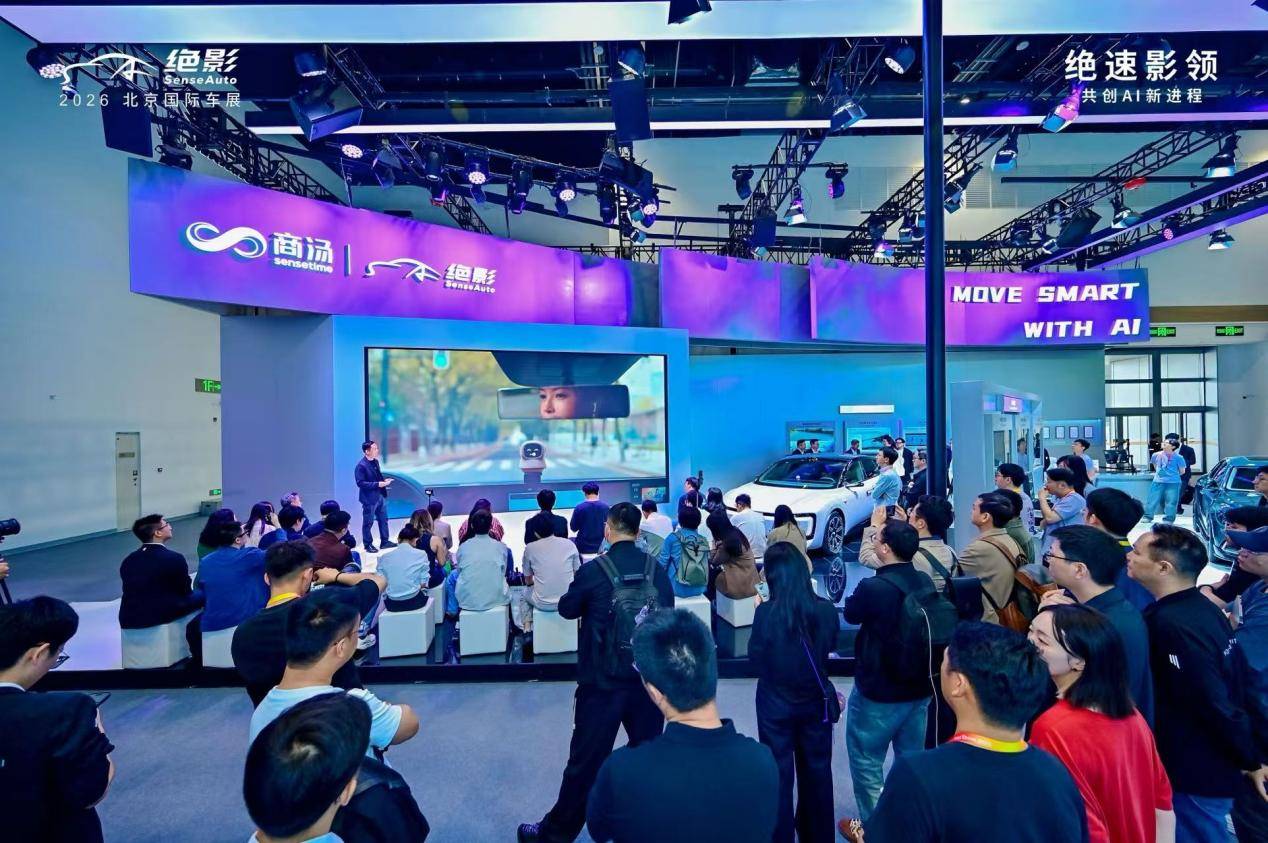 赋能汽车智能进化 商汤绝影舱驾一体全场景智能体产品亮相北京车展 12f892d32251c7ec0f798aee2bd34f4f