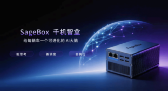 赋能汽车智能进化 商汤绝影舱驾一体全场景智能体产品亮相北京车展
