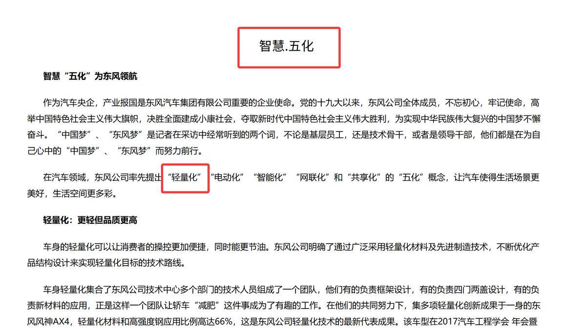 大招只放了50%,2026年的华系SUV销冠,可能变成奕境X9?