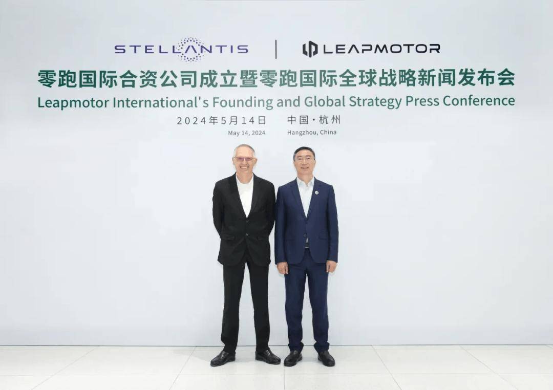 联合开发新车!Stellantis与零跑汽车扩大合作