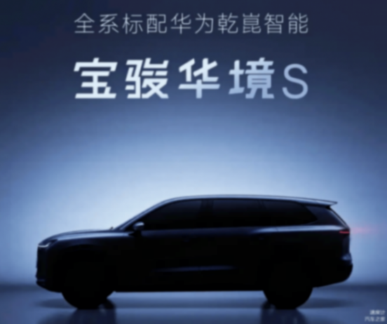 “问界坐馆,四界散仔”,华为汽车的江湖潜流