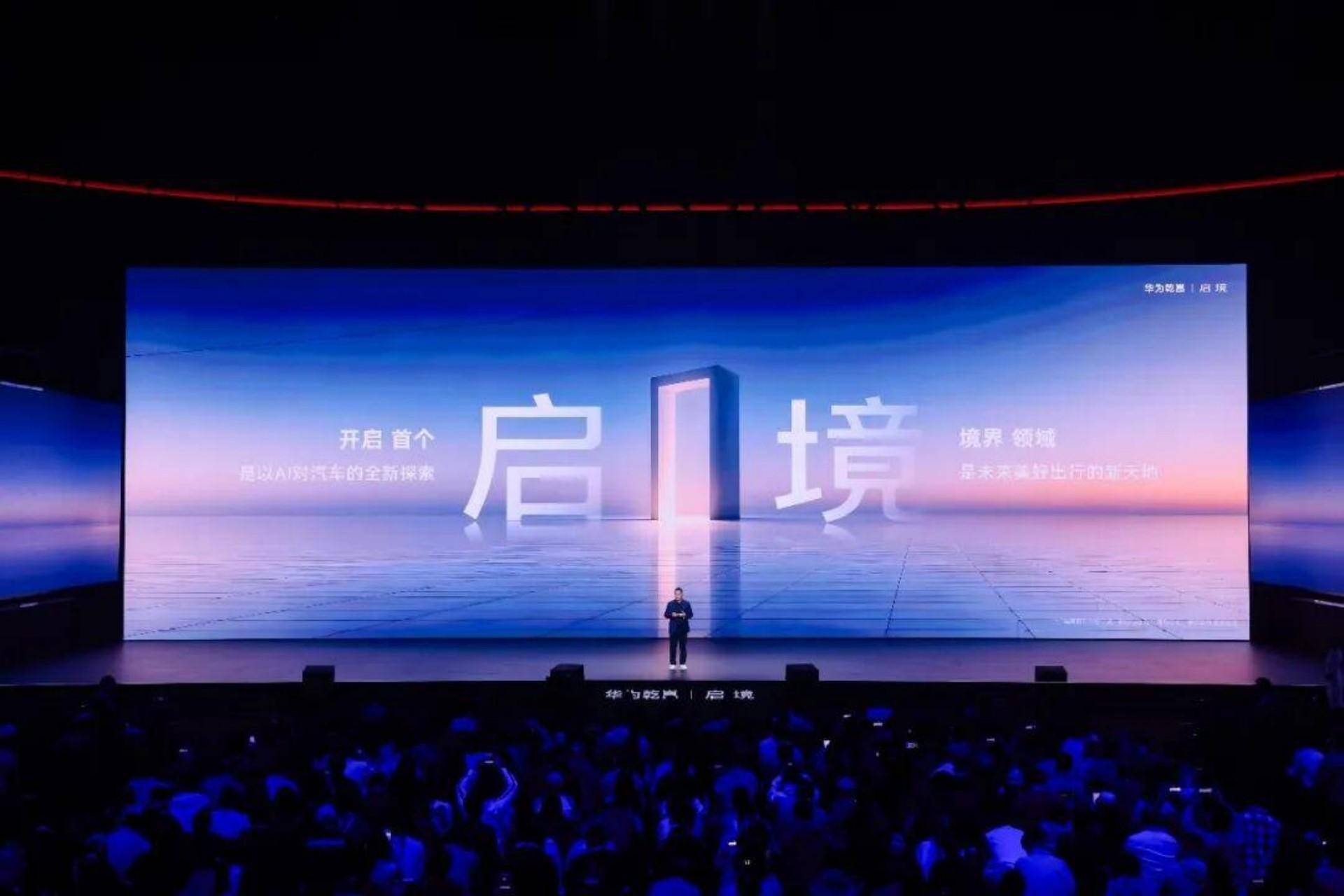 华为乾崑和广汽集团的携手,为启境GT7带来了“三个百万”的越级实力