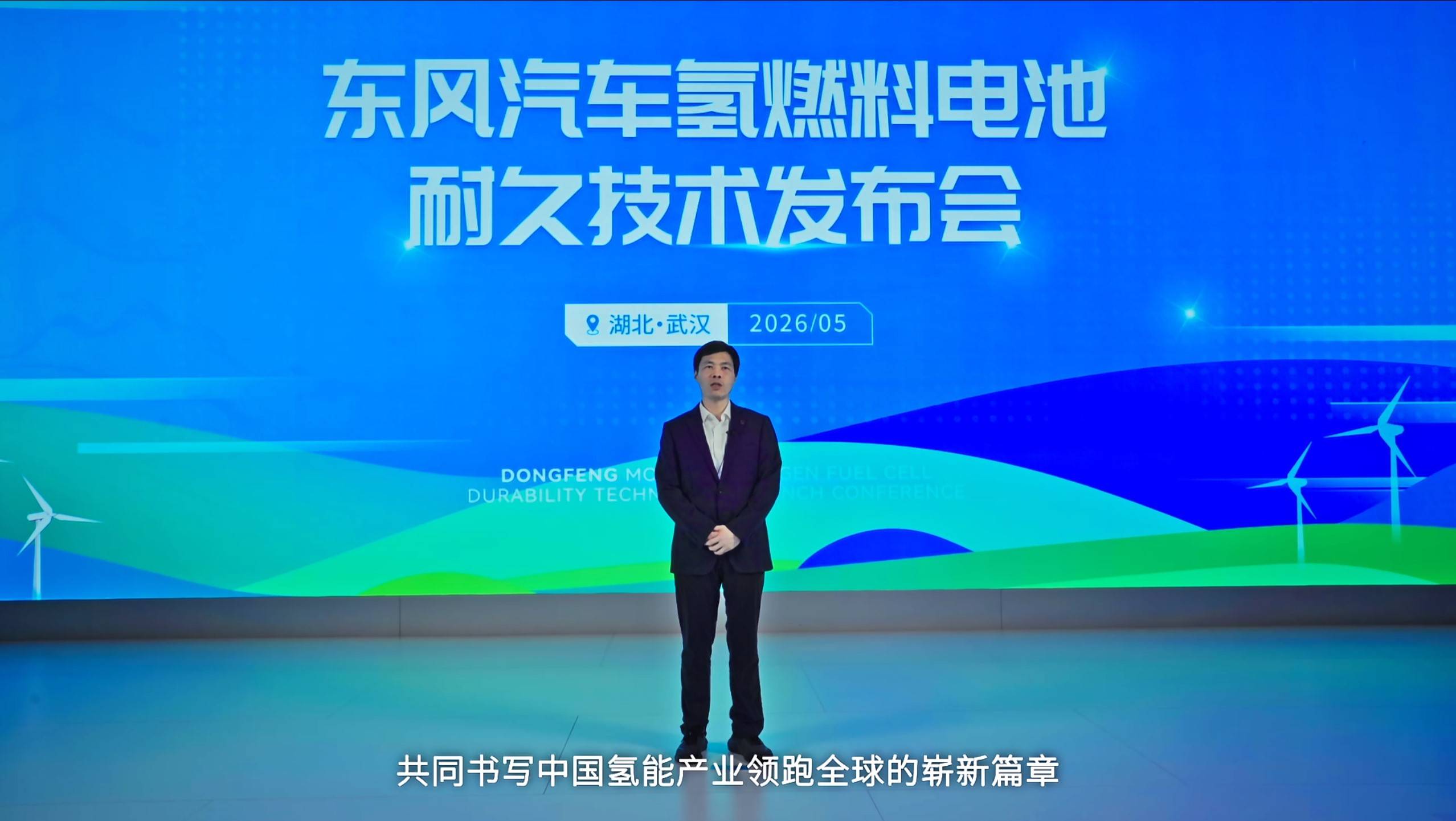 东风汽车战略规划部（品牌管理部）总经理、研发总院党委书记杨彦鼎致辞.jpg