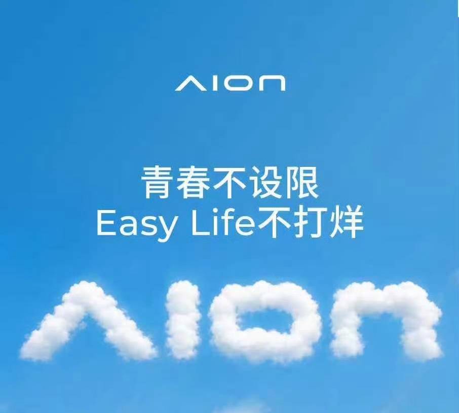 “网约车之王”的称号是对埃安产品可靠性和经济性的最严苛验证 WechatIMG6182