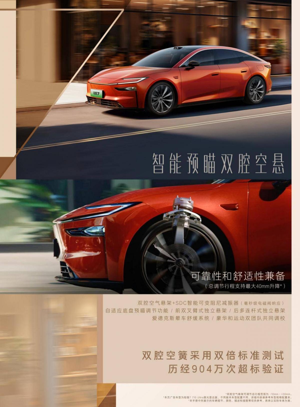 广汽丰田铂智 7 跻身4 月新能源大型纯电轿车前三,同时登顶合资纯电轿车销量第一