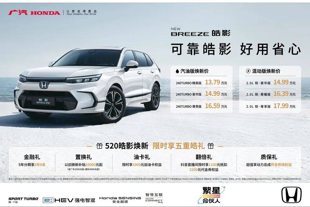 热销合资SUV上新,13.79万元起,这次真的“听劝”了?