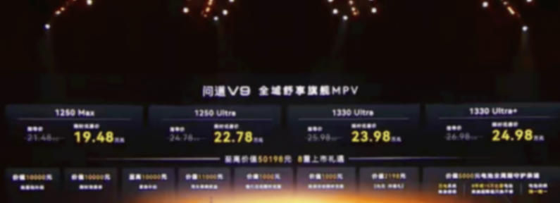 华为增程+5米3车身,这一把,问道V9到底赢没赢?
