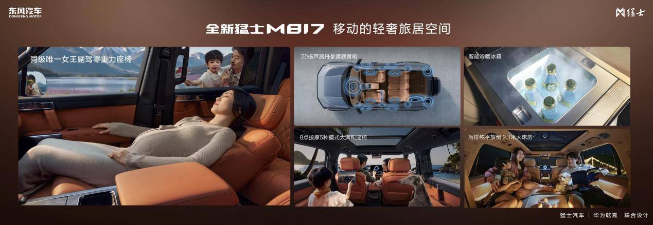37万起！华为加持的猛士M817，重新定义智能越野？