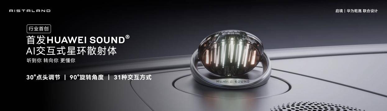 带预售价【封版】05291350启境-预售发布会.093