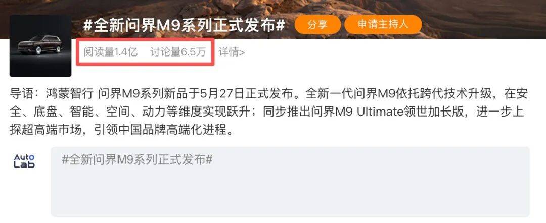 发布会分析丨10大维度解读两场最夯9系发布
