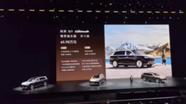 发布会分析丨10大维度解读两场最夯9系发布