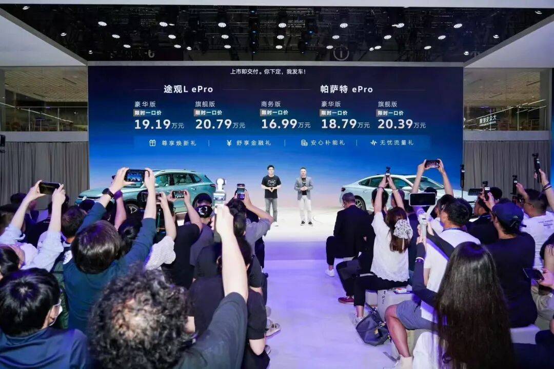 神车上新!帕萨特途观均推ePro版,上汽大众年内将发7款电车 图片