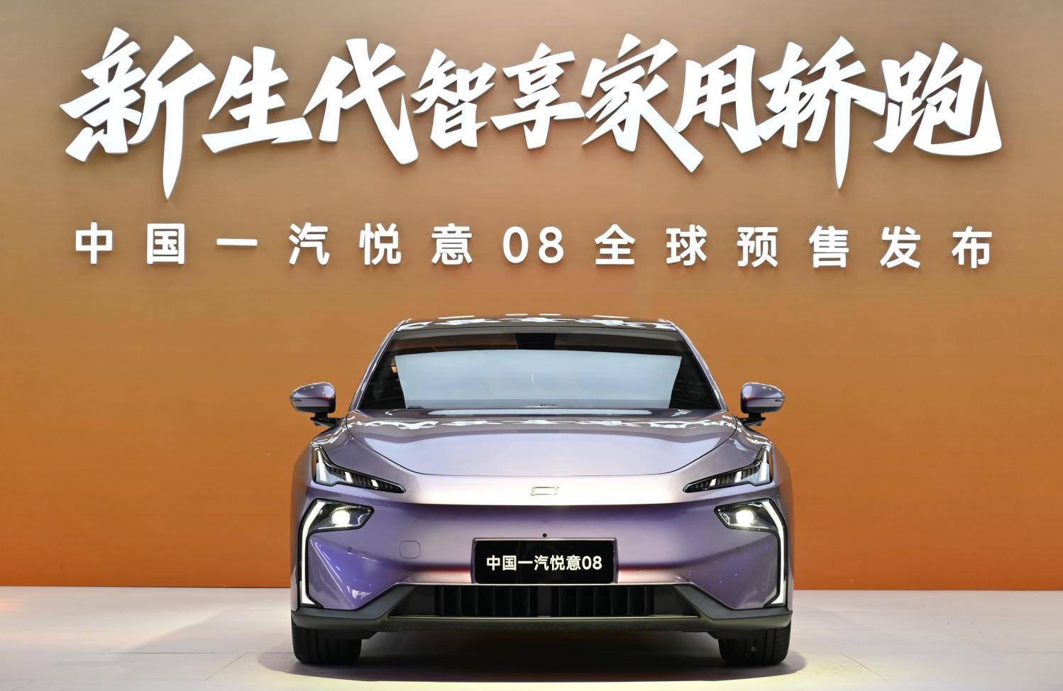 10.49万起,1765km综合续航+激光雷达,一汽悦意08到底有多能打? 33.jpg
