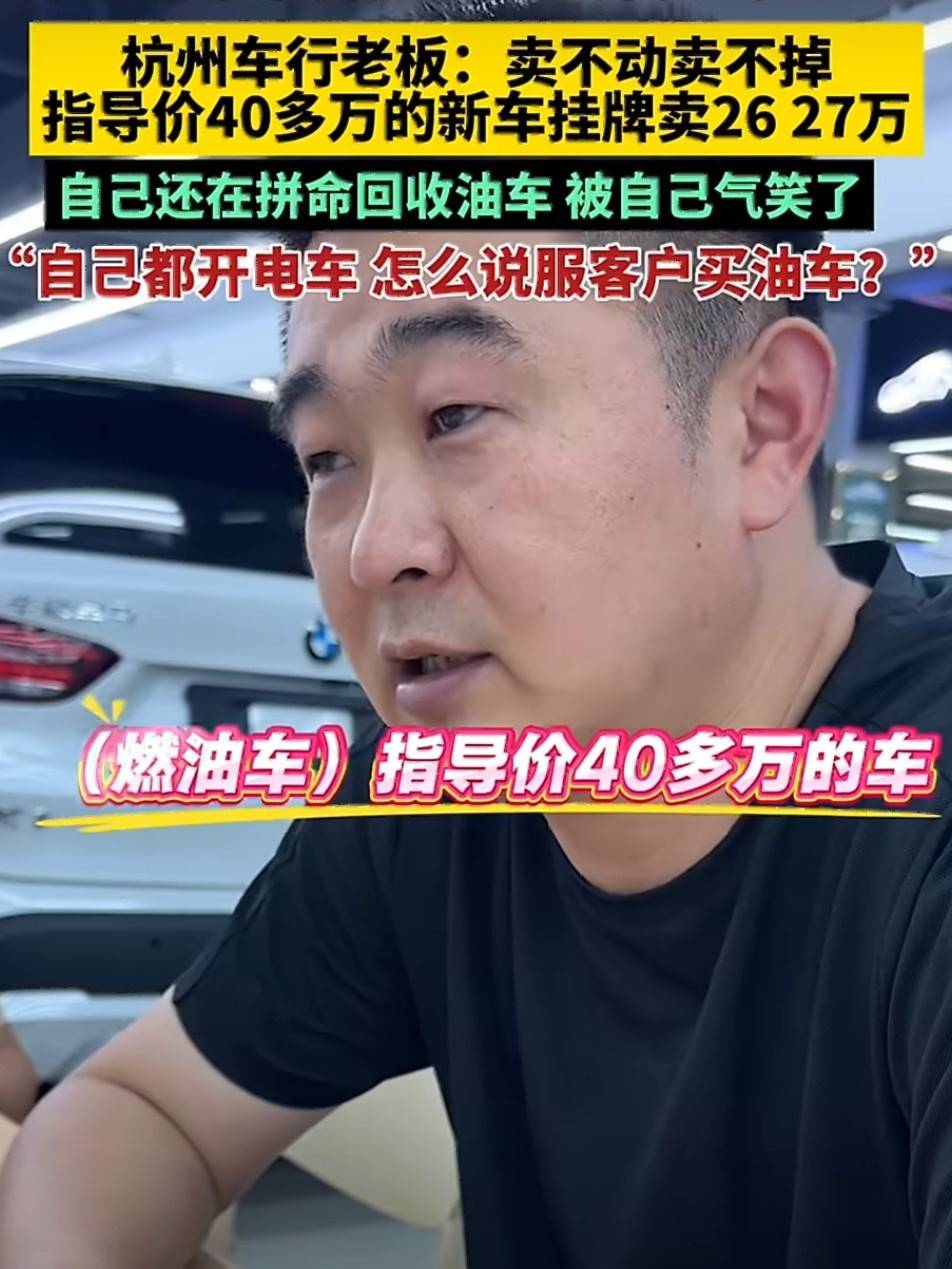 降价20万都没人买!燃油车真没人要了?且慢,这些优势你未必看清