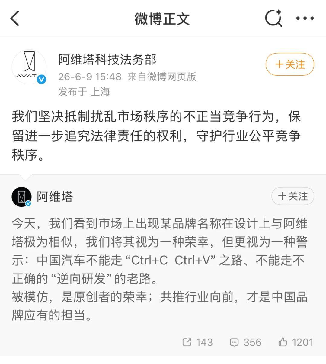 LOGO撞脸、字节“打脸”,赛豆AIVA出道即翻车?